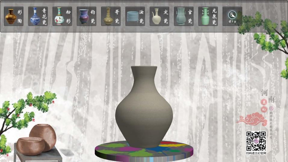 河南欧亿体育基于陶瓷艺术设计专业研发的虚拟仿真软件